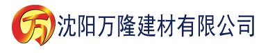 沈阳香蕉视频,很污,在线播放建材有限公司_沈阳轻质石膏厂家抹灰_沈阳石膏自流平生产厂家_沈阳砌筑砂浆厂家